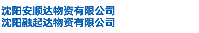 重慶航潤(rùn)自控設(shè)備有限公司