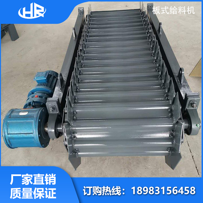 板式給料機(jī)