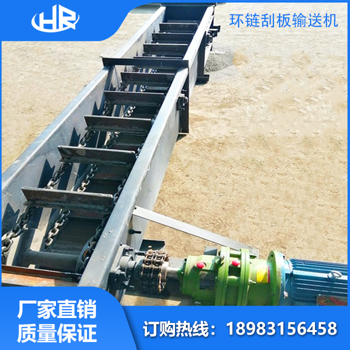 環(huán)鏈刮板輸送機(jī)